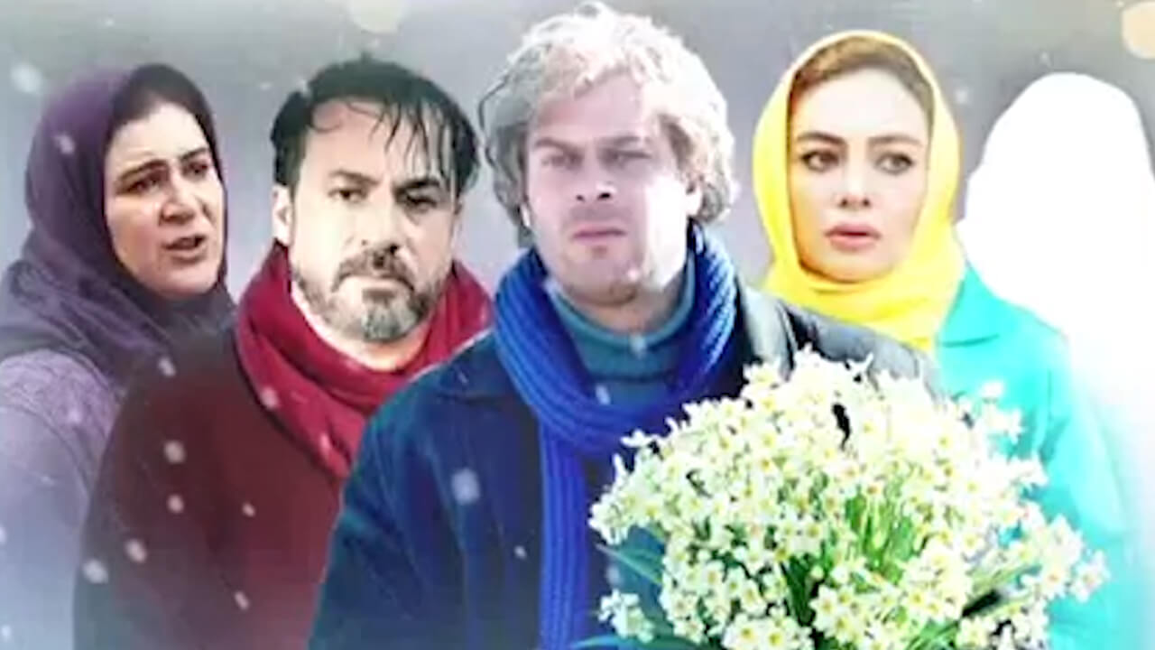 اخبار فیلم و سینما,خبرهای فیلم و سینما,سینمای ایران,فصل نرگس