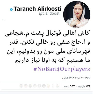 ترانه علیدوستی,اخبار هنرمندان,خبرهای هنرمندان,بازیگران سینما و تلویزیون