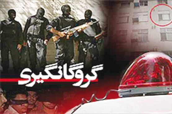 گروگانگیری گروگانگیری,اخبار حوادث,خبرهای حوادث,جرم و جنایت