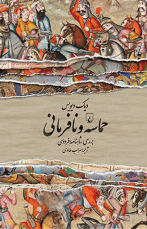 اخبار فرهنگی,خبرهای فرهنگی,کتاب و ادبیات,شاعران ایرانی