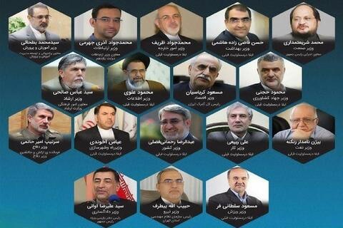 وزرای کابینه دوازدهم,اخبار سیاسی,خبرهای سیاسی,دولت