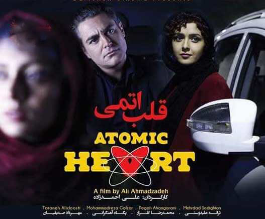 فیلم مادر قلب اتمی,اخبار فیلم و سینما,خبرهای فیلم و سینما,سینمای ایران