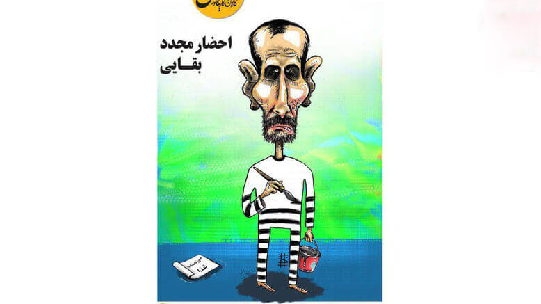 کاریکاتور حمید بقایی کاریکاتور حمید بقایی