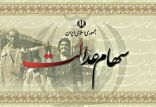 سهام عدالت,اخبار اقتصادی,خبرهای اقتصادی,اقتصاد کلان