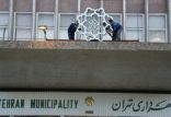 شهرداری تهران,اخبار اجتماعی,خبرهای اجتماعی,شهر و روستا