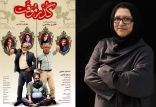 رویا تیموریان,اخبار فیلم و سینما,خبرهای فیلم و سینما,سینمای ایران