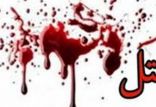 اخبار حوادث,خبرهای حوادث,جرم و جنایت,قتل