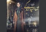 شهرزاد,اخبار فیلم و سینما,خبرهای فیلم و سینما,سینمای ایران