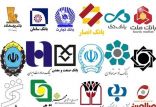 بانک های ایران,اخبار اقتصادی,خبرهای اقتصادی,بانک و بیمه
