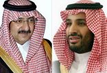 اخبار سیاسی,خبرهای سیاسی,خاورمیانه,محمد بن نایف و محمد بن سلمان