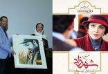 اخبار فیلم و سینما,خبرهای فیلم و سینما,سینمای ایران,سریال شهرزاد