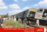 تصادف قطار در مصر,اخبار حوادث,خبرهای حوادث,حوادث