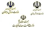 اخبار سیاسی,خبرهای سیاسی,مجلس,تفکیک وزارت خانه