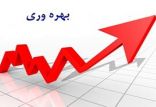 اخبار اقتصادی,خبرهای اقتصادی,اقتصاد کلان,بهره وری