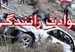 تصادف,اخبار حوادث,خبرهای حوادث,حوادث