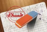 حذف طلاق از شناسنامه,اخبار اجتماعی,خبرهای اجتماعی,جامعه