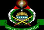 حماس,اخبار سیاسی,خبرهای سیاسی,خاورمیانه
