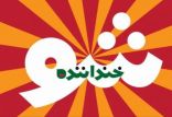 اخبار صدا وسیما,خبرهای صدا وسیما,رادیو و تلویزیون,خنداننده شو