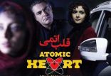 فیلم مادر قلب اتمی,اخبار فیلم و سینما,خبرهای فیلم و سینما,سینمای ایران