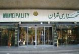 اخبار اجتماعی,خبرهای اجتماعی,شهر و روستا,عملکرد شهرداری تهران