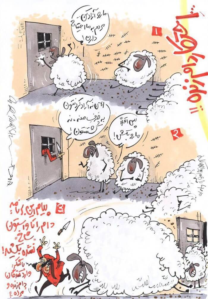 کاریکاتور,عکس کاریکاتور,کاریکاتور اجتماعی,کاریکاتور احتکار دام زنده