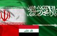 ايران و عربستان و عراق,اخبار سیاسی,خبرهای سیاسی,سیاست خارجی