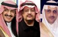 سه نفر از شاهزاده‌های سعودی,اخبار سیاسی,خبرهای سیاسی,خاورمیانه