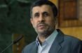 اخبار سیاسی,خبرهای سیاسی,سیاست خارجی,احمدی نژاد