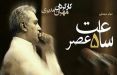 اخبار فیلم و سینما,خبرهای فیلم و سینما,سینمای ایران,جدول فروش سینمای ایران