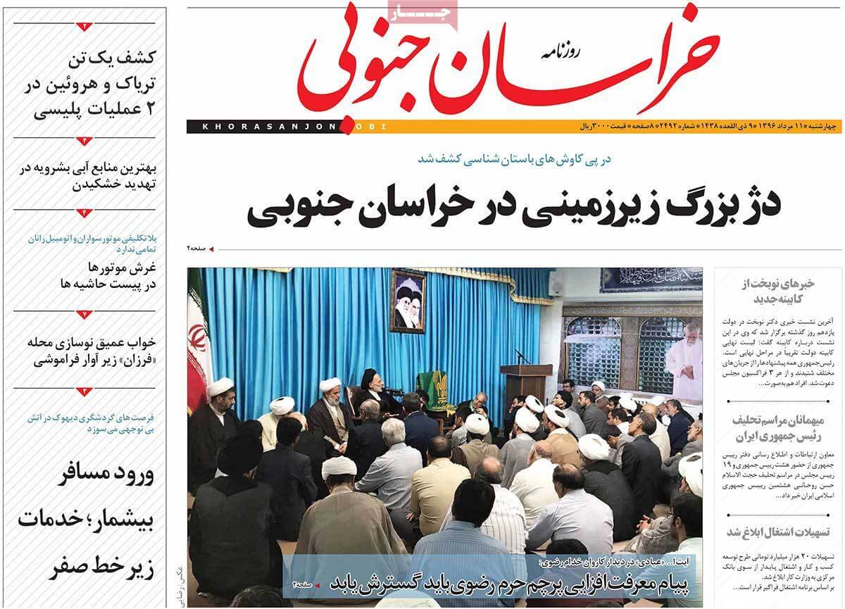 روزنامه,روزنامه های امروز,روزنامه های استانی,تصاویر تیتر روزنامه های استانی چهارشنبه یازدهم مرداد ماه ۱۳۹۶,تصاویر عنوان روزنامه های استانی چهارشنبه یازدهم مرداد ماه ۱۳۹۶,تصاویر تیتر روزنامه های استانی چهارشنبه 2 اوت 2017