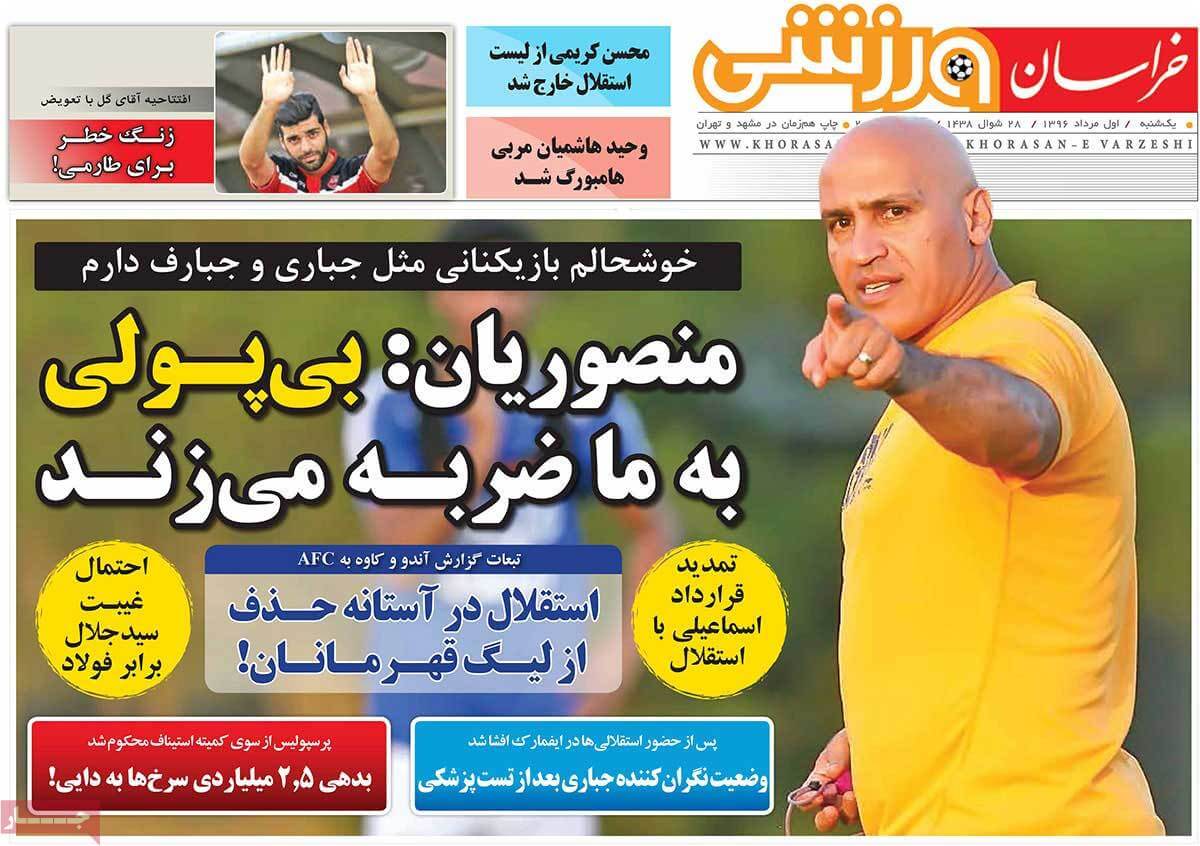 روزنامه,روزنامه های امروز,روزنامه های ورزشی,تصاویر روزنامه های ورزشی