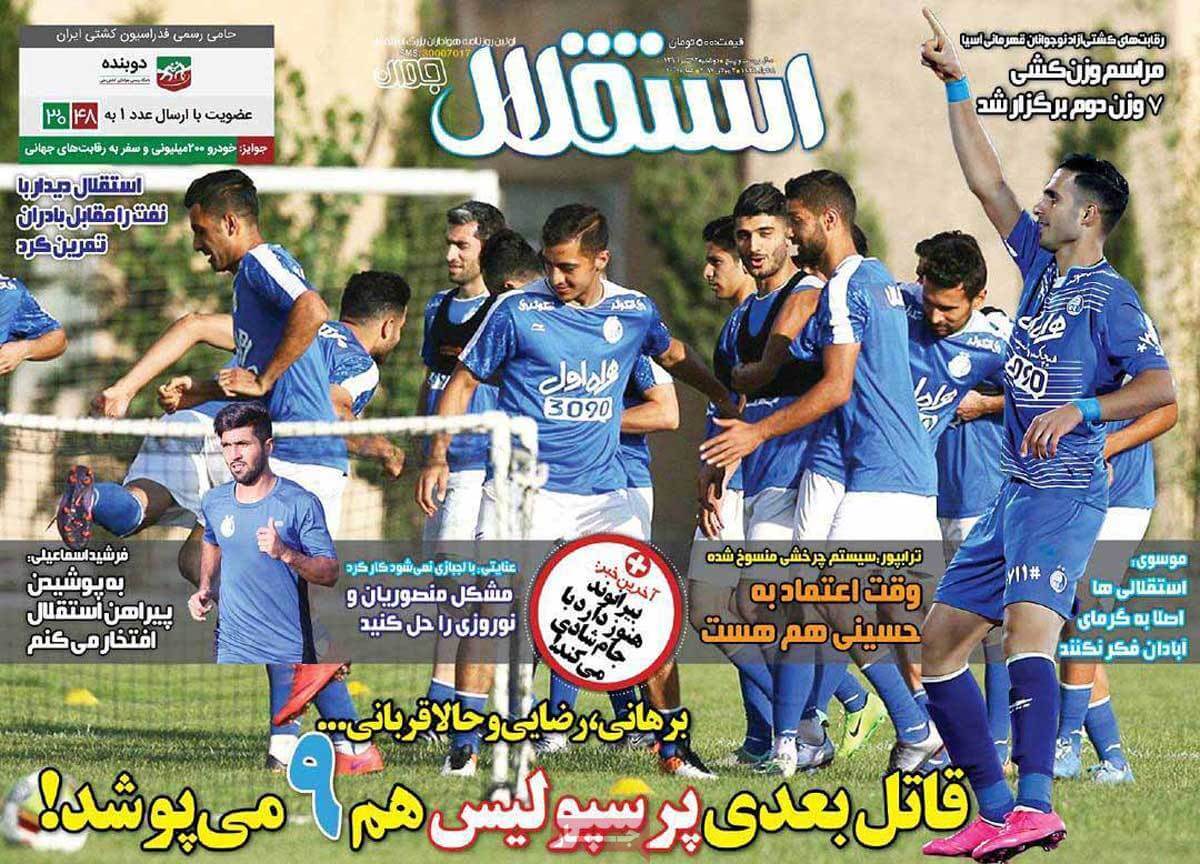 روزنامه,روزنامه های امروز,روزنامه های ورزشی,تصاویر روزنامه های ورزشی