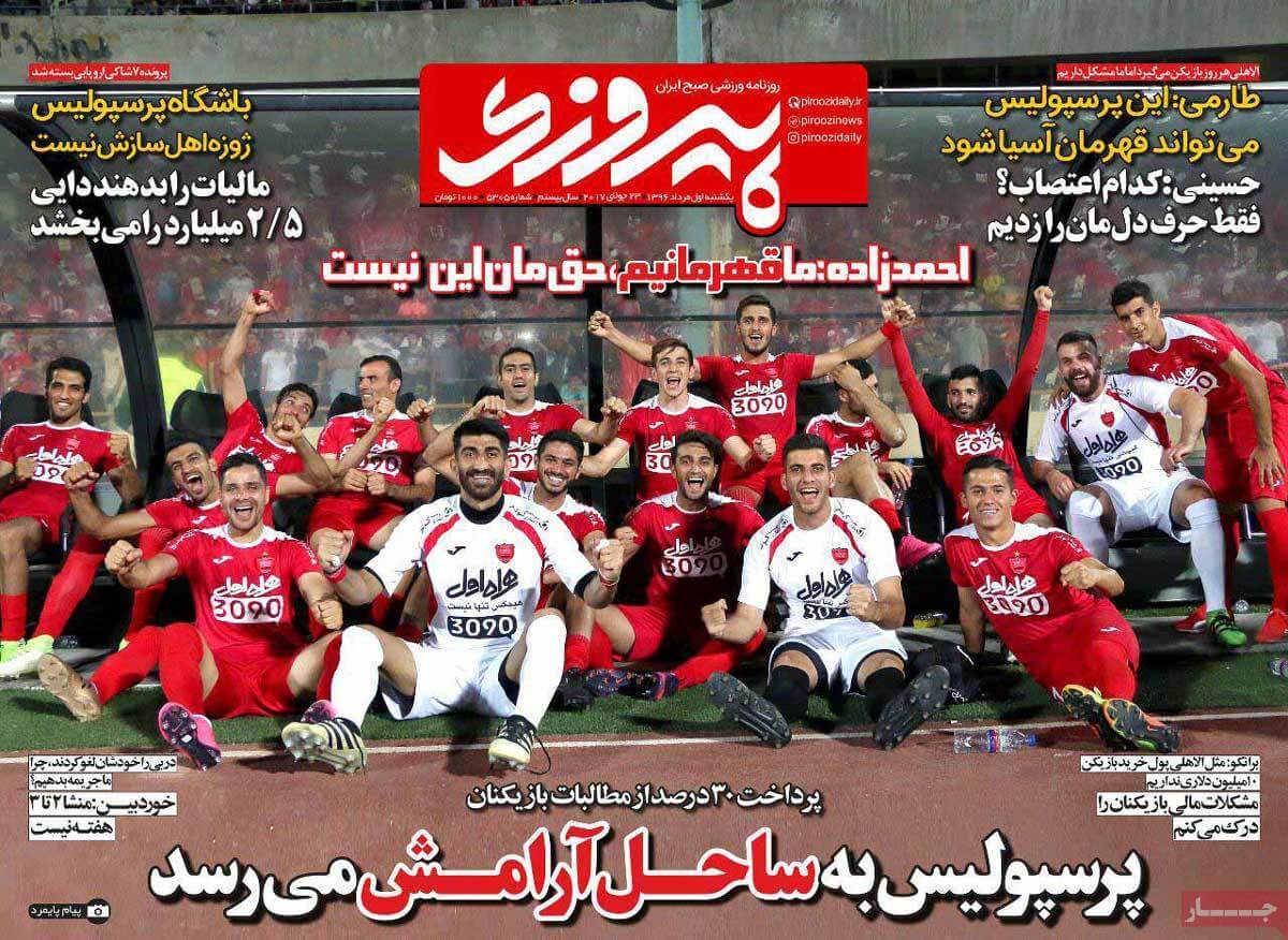 روزنامه,روزنامه های امروز,روزنامه های ورزشی,تصاویر روزنامه های ورزشی