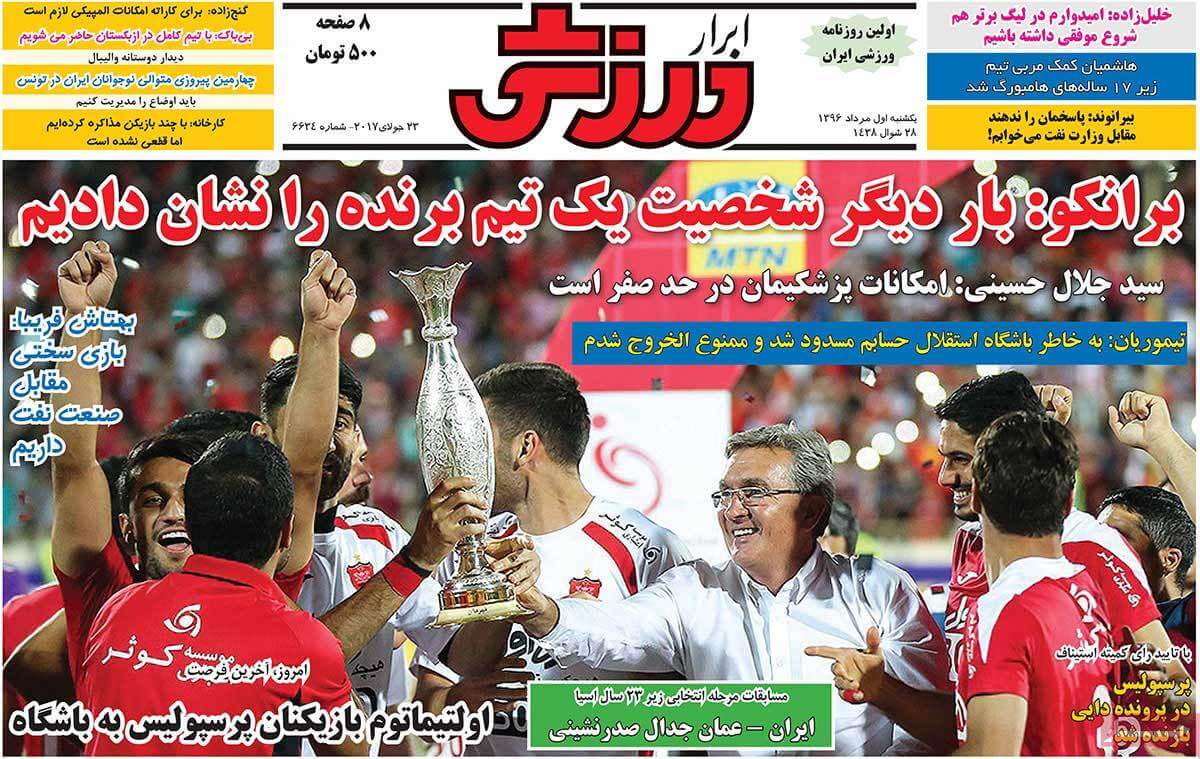 روزنامه,روزنامه های امروز,روزنامه های ورزشی,تصاویر روزنامه های ورزشی