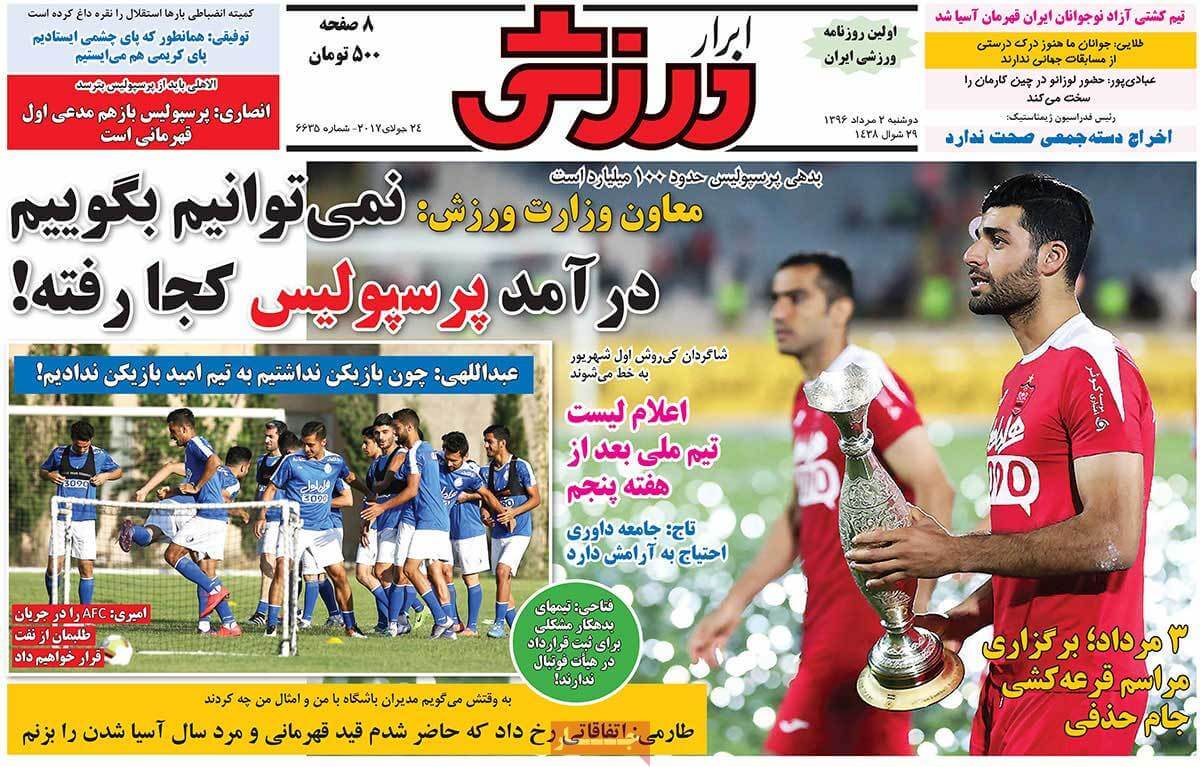 روزنامه,روزنامه های امروز,روزنامه های ورزشی,تصاویر روزنامه های ورزشی