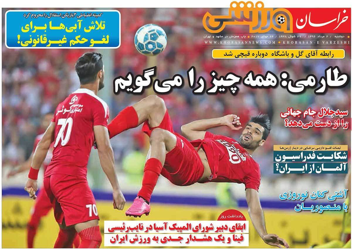 روزنامه,روزنامه های امروز,روزنامه های ورزشی,تصاویر روزنامه های ورزشی