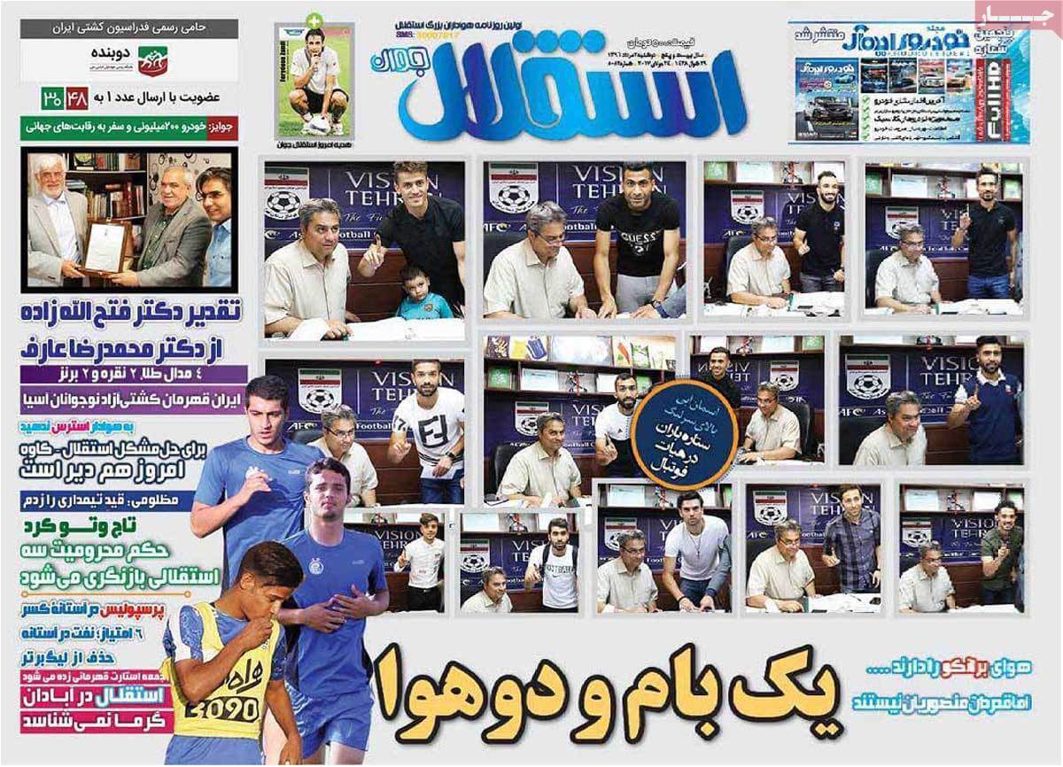 روزنامه,روزنامه های امروز,روزنامه های ورزشی,تصاویر روزنامه های ورزشی