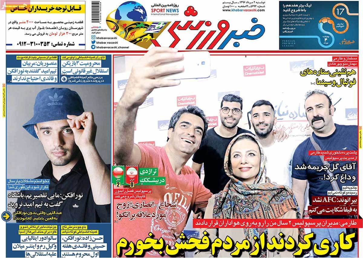 روزنامه,روزنامه های امروز,روزنامه های ورزشی,تصاویر روزنامه های ورزشی