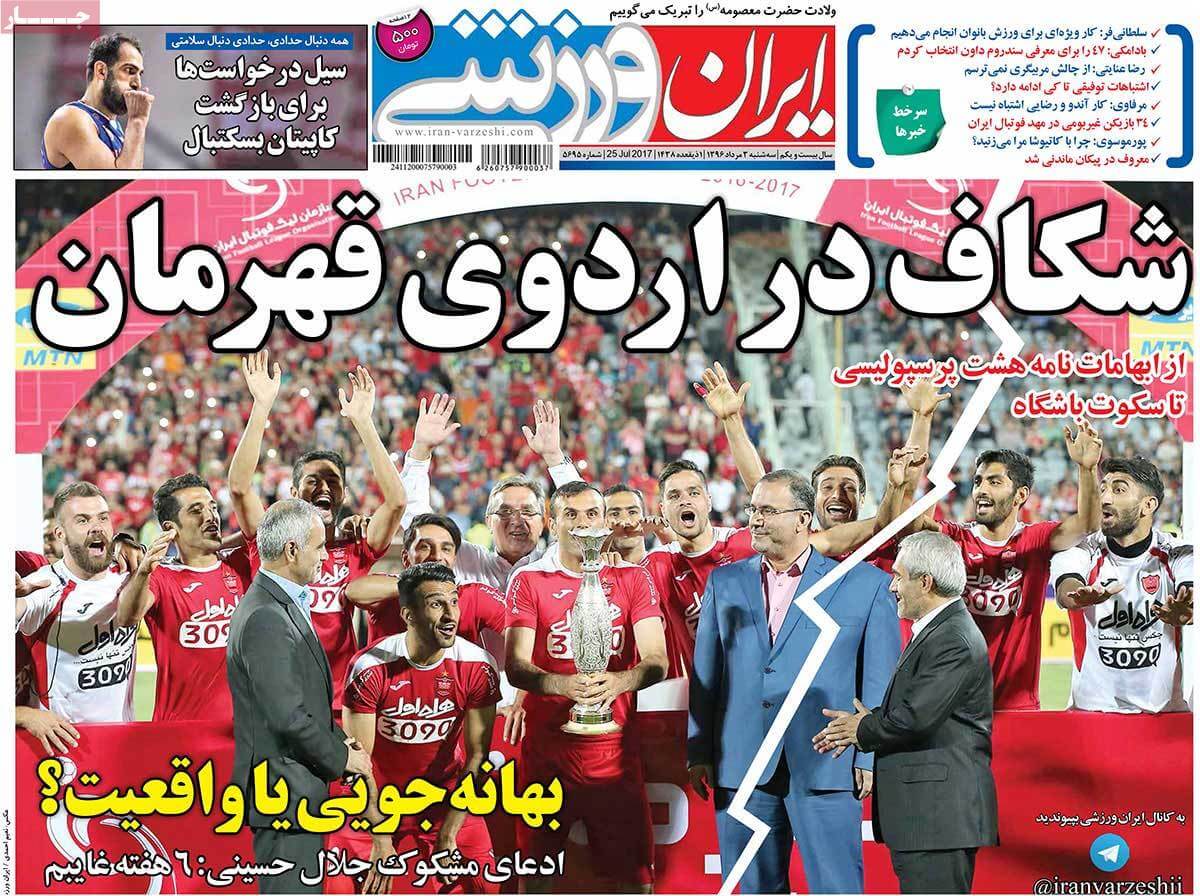 روزنامه,روزنامه های امروز,روزنامه های ورزشی,تصاویر روزنامه های ورزشی