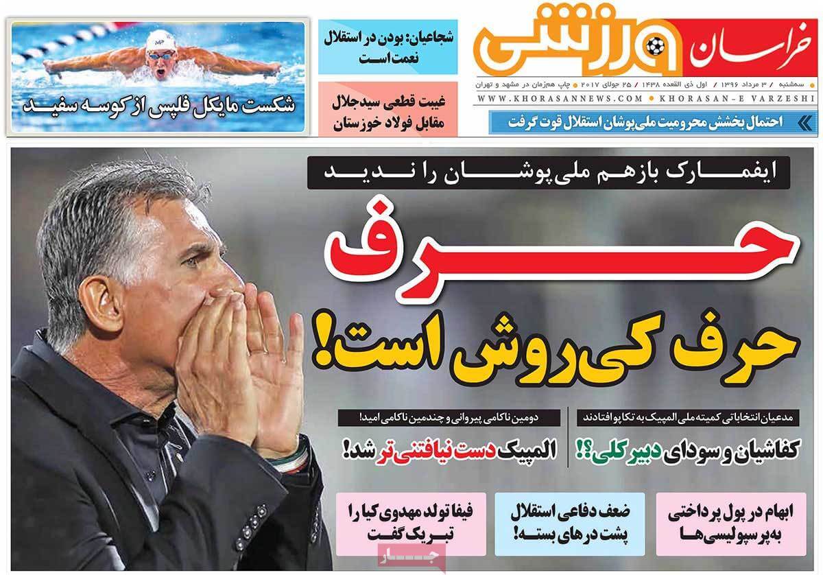 روزنامه,روزنامه های امروز,روزنامه های ورزشی,تصاویر روزنامه های ورزشی
