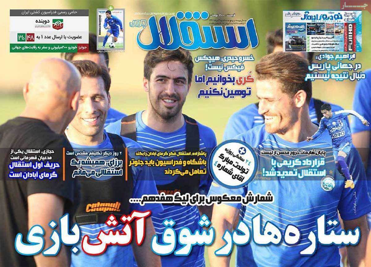 روزنامه,روزنامه های امروز,روزنامه های ورزشی,تصاویر روزنامه های ورزشی