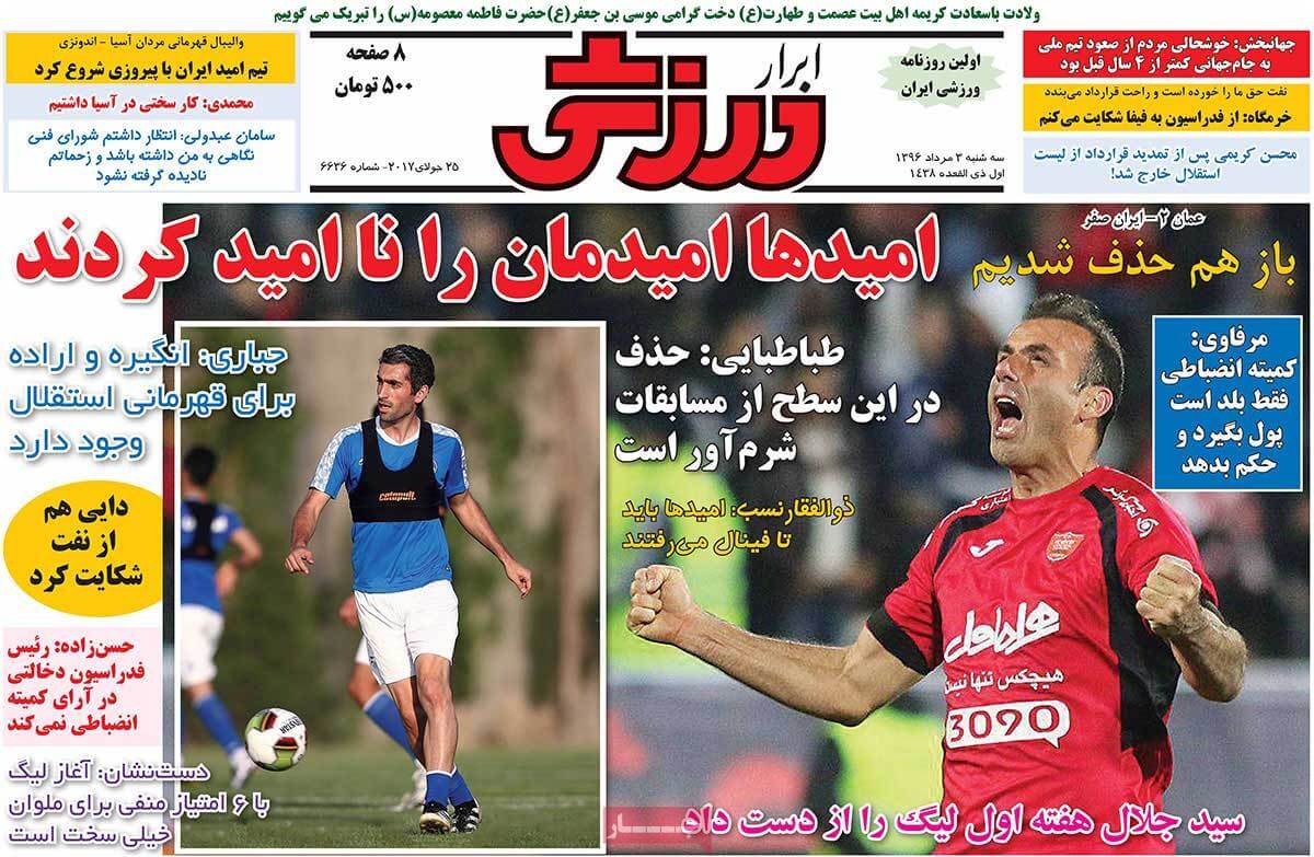 روزنامه,روزنامه های امروز,روزنامه های ورزشی,تصاویر روزنامه های ورزشی