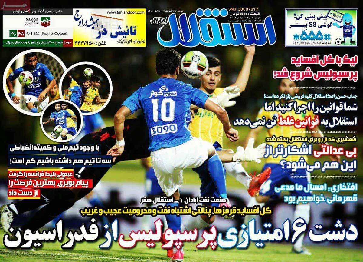 روزنامه,روزنامه های امروز,روزنامه های ورزشی,تصاویر روزنامه های ورزشی