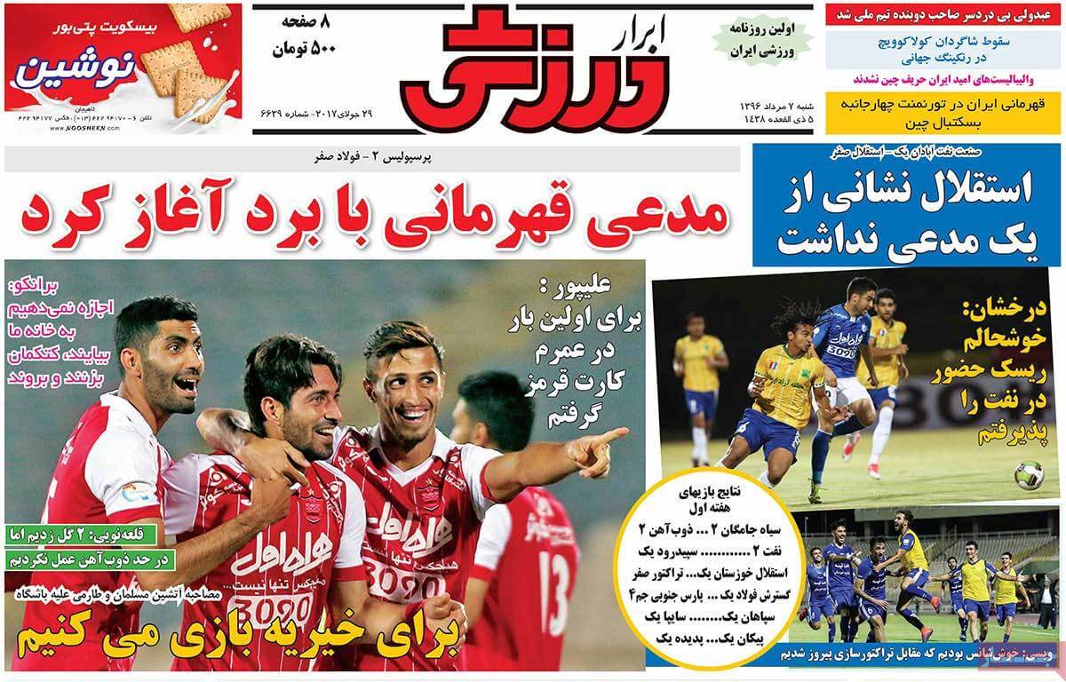 روزنامه,روزنامه های امروز,روزنامه های ورزشی,تصاویر روزنامه های ورزشی
