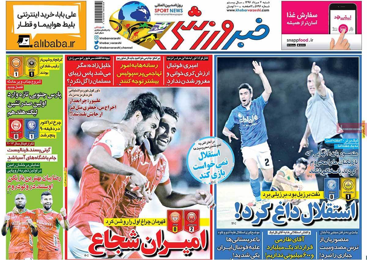 روزنامه,روزنامه های امروز,روزنامه های ورزشی,تصاویر روزنامه های ورزشی