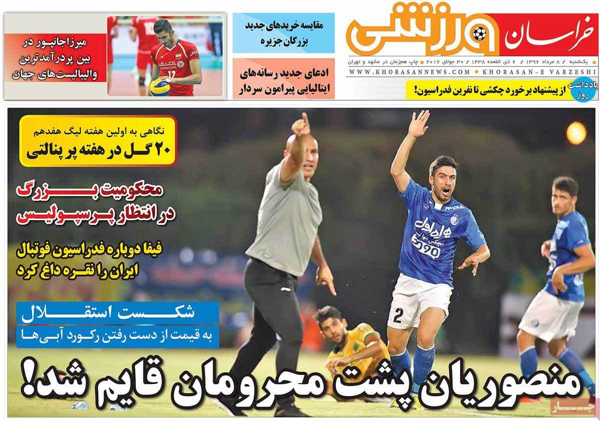 روزنامه,روزنامه های امروز,روزنامه های ورزشی,تصاویر روزنامه های ورزشی