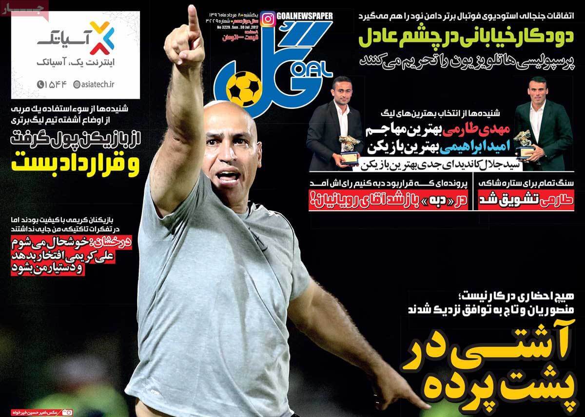 روزنامه,روزنامه های امروز,روزنامه های ورزشی,تصاویر روزنامه های ورزشی