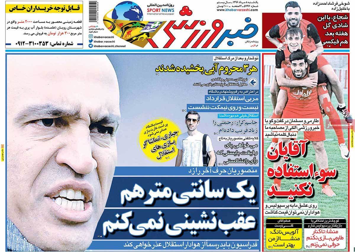 روزنامه,روزنامه های امروز,روزنامه های ورزشی,تصاویر روزنامه های ورزشی