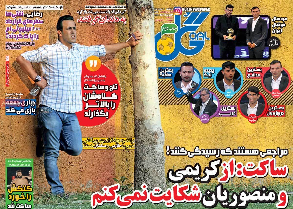روزنامه,روزنامه های امروز,روزنامه های ورزشی,تصاویر روزنامه های ورزشی