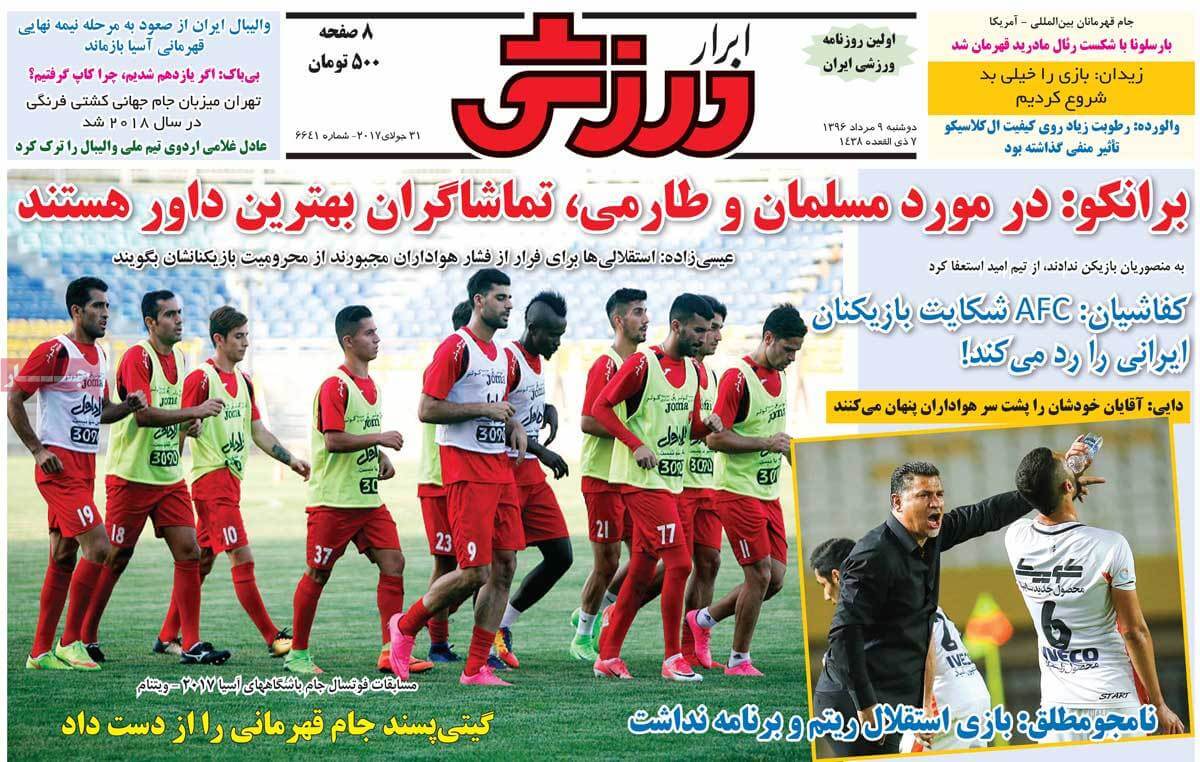 روزنامه,روزنامه های امروز,روزنامه های ورزشی,تصاویر روزنامه های ورزشی